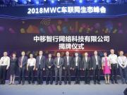 йƶ뻪ΪϾٰ2018MWC̬ᣬ³˾