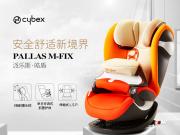 CYBEX Pallas m fixͯȫԼ۱ѡ