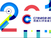 ٶCreate 2018꽫˳ǳǰˣ