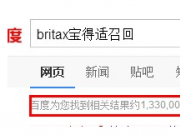 britaxʵһйгٻزƷbritax˫ʿ