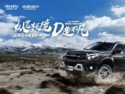 D-MAX X-POWERPickup+·ʽ