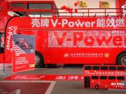 V-Power |ݶ 